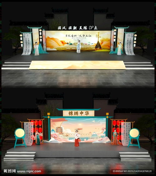 东方意境与现代科技的融合 中国风美陈设计图的3D舞台艺术造型策划