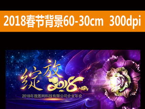 绽放2018 企业年会舞台背景设计与艺术造型策划全攻略