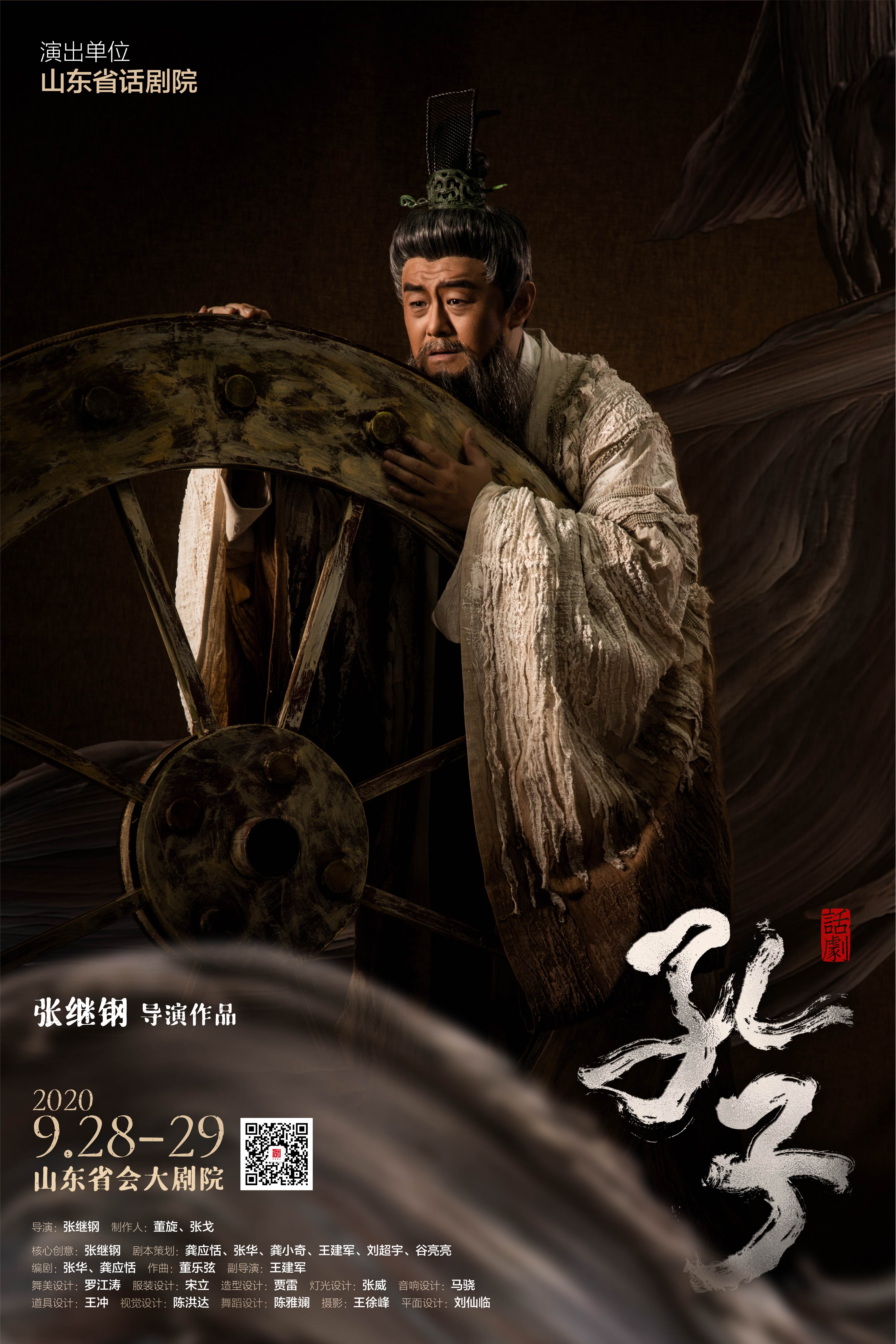 舞剧《孔子》跨洋亮相 东方美学遇上国际舞台的艺术辉映